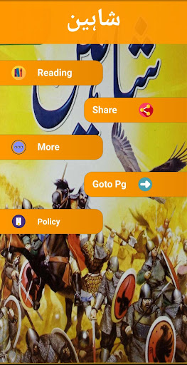 Shaheen - Urdu Novel Offline