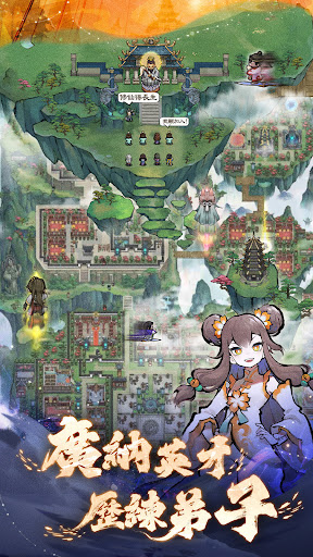 我的門派 Screen 3