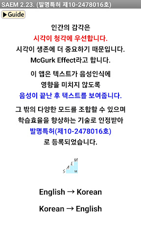 Android application 범용어학학습앱 screenshort