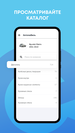 ЕвроАвто автозапчасти сервис