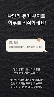명언 알람