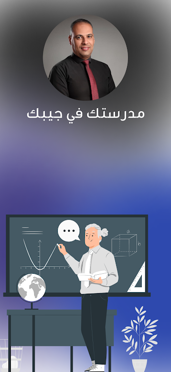 MR. Ayman Samir - 1.0.1 - (Android)