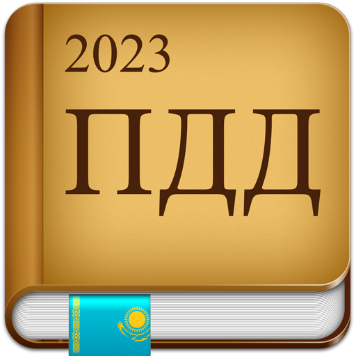 ПДД Казахстан 2023 4.9.0 Icon