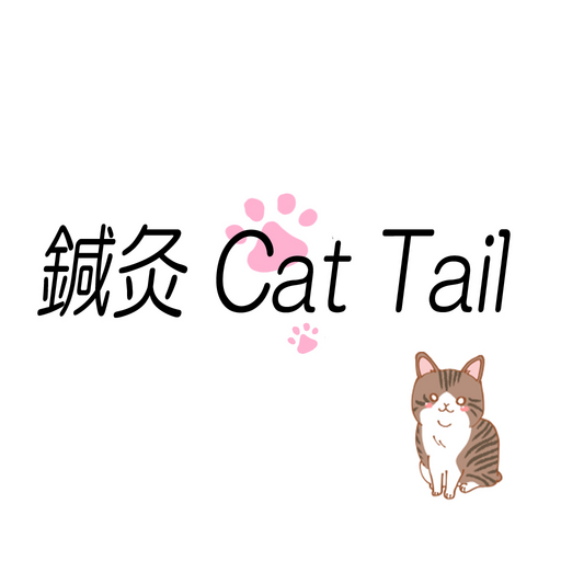 鍼灸CatTail オフィシャルアプリ logo