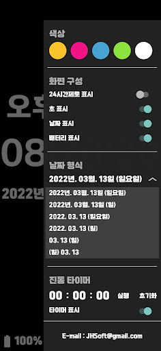 탁상시계 Screen 2