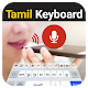 Tamil Voice Keyboard