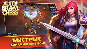 Game screenshot Auto Brawl Chess mod apk