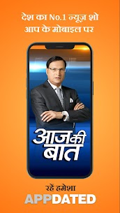 India TV:Hindi News Live App For PC installation