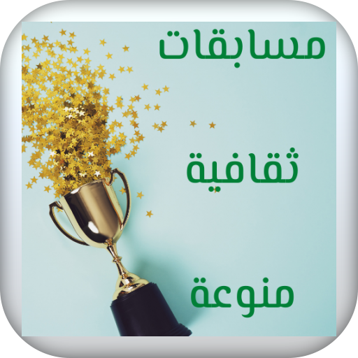 Cultural quizzes logo