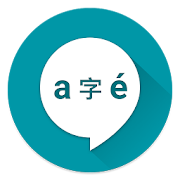 Pronounce - Free offline Text to Speech