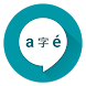 Pronounce: Offline Text2Speech - Androidアプリ