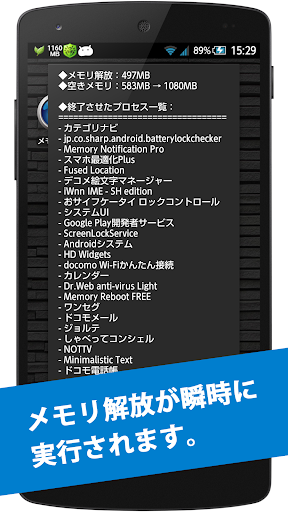 メモリ解放 By Hdm Dev Team Google Play 日本 Searchman アプリマーケットデータ