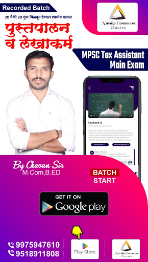 Android application Navdip Commerce Classes screenshort
