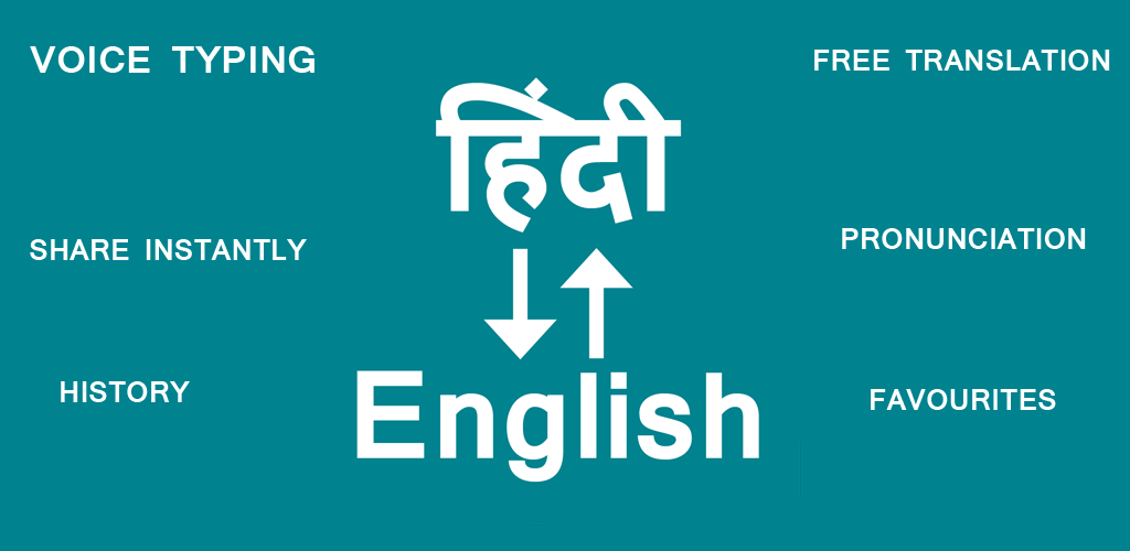 hindi-to-english-translator-latest-version-for-android-download-apk