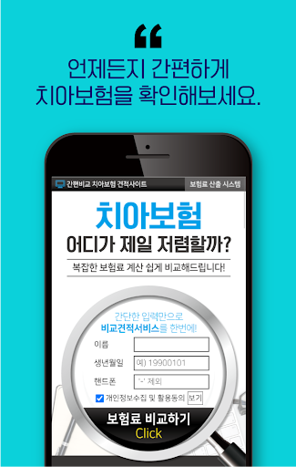 비갱신형 치아보험 치과 보장 감액기간 면책 중복 적용 Screen 2