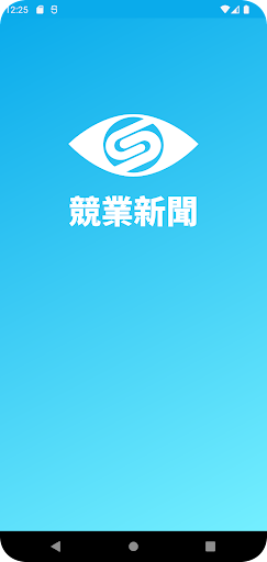 Android application 競業新聞 screenshort