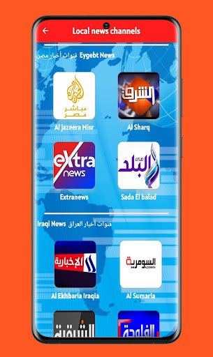 Arabic news channels Screenshot 4 - AppWisp.com