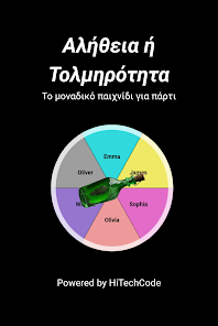 Εικόνα στιγμιότυπου οθόνης