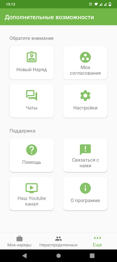 Итилиум+ Screen 2