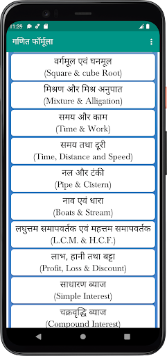 Maths Formula With Example Screen 2