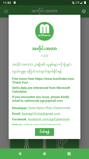 Measurement  Unit Converter