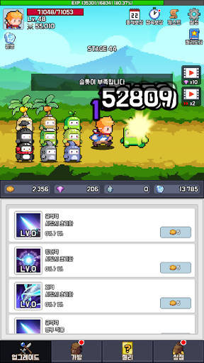 Android application Grow Jelly screenshort
