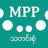 MPP သတင္းစုံ icon