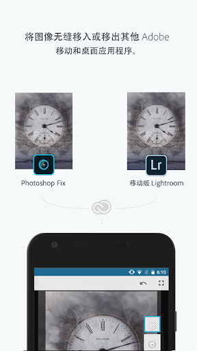 Adobe Photoshop Mix screenshot 5