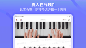 Ace Music - 真人一对一钢琴陪练 screenshot