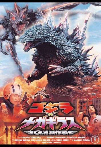 ゴジラ×メガギラス G消滅作戦 – Filmer på Google Play
