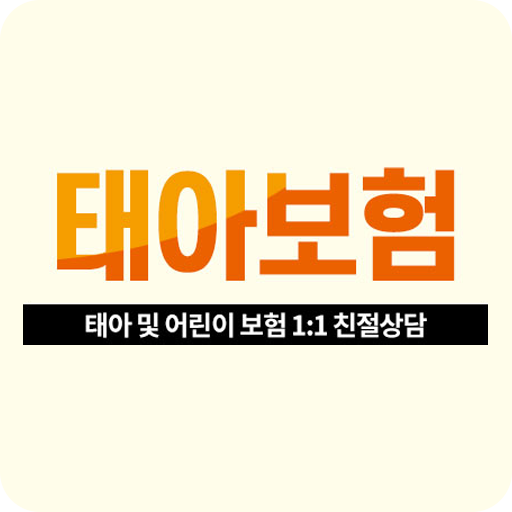 현대해상태아보험 어린이보험 아기보험 태아보험다이렉트 logo