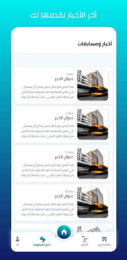 شبكة بندرعدن الرقمية Screen 3