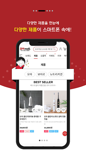 OAMALL Screen 2