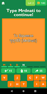 Xona Sanskrit Learning App