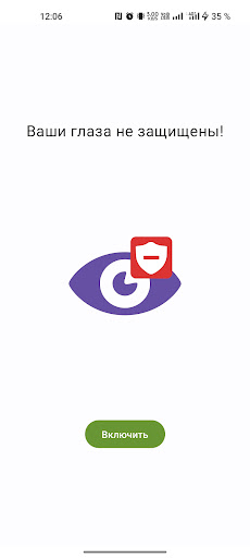 Eyes Protection Screen 3