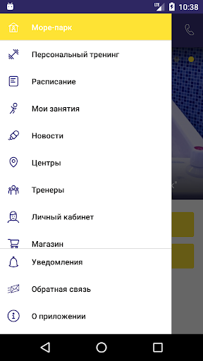 Море парк Screen 2