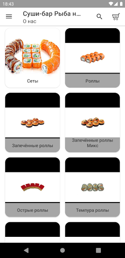 Android application Рыба на Рисе screenshort