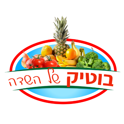 בוטיק של השדה