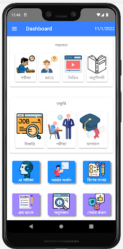 Android application JobTop screenshort
