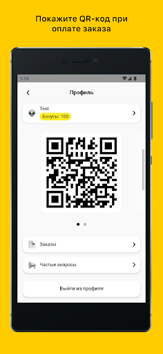 ЦЕХ вкусная доставка Screen 2