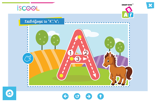 Smart Kids ABC για παιδιά 4+ Screen 3