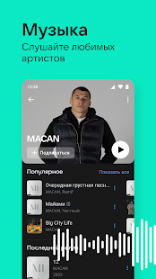 ВКонтакте: музыка, видео, чат Screenshot