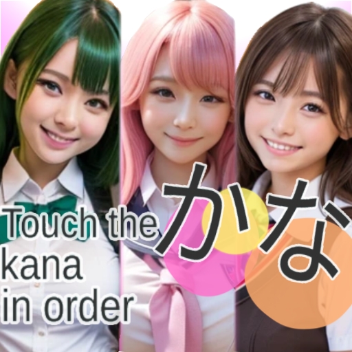 Touch the あいうえお in order logo
