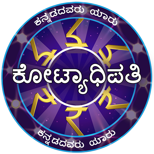 KBC in Kannada 2022 - GK Quiz Download on Windows