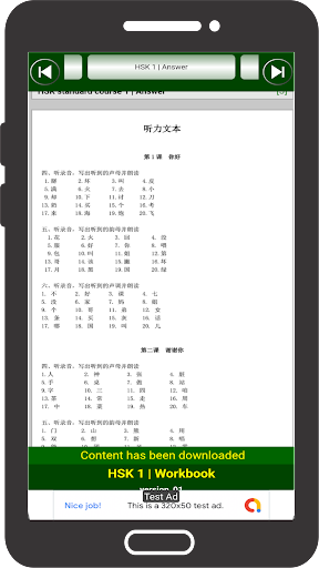 HSK 1  Workbook