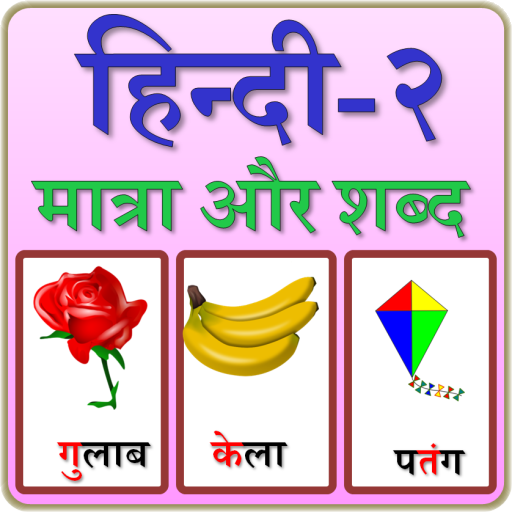 Hindi Matra and writing  Icon