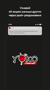 YOKO суши | Могилев 8.4.6 APK + Мод (Unlimited money) за Android