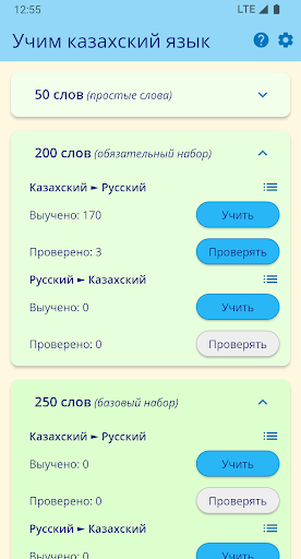 Learning Kazakh Language Screen 2