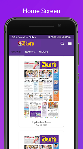 V6 Prabhata Velugu Screenshot 2 - AppWisp.com