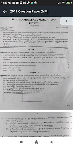 SSLC Question Papers Kerala Screen 3